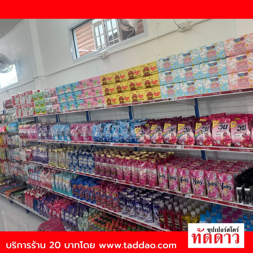 ร้านค้า Package L PRO - ภาพ 36